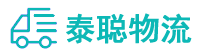 重庆到灵寿县物流公司